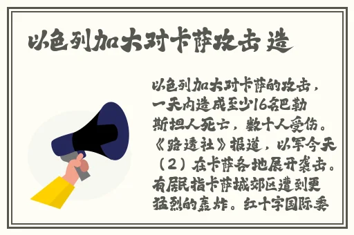 开车疼痛有声音软件app下载大全